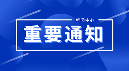 关于禁止未经授权将Ebpay工业产品上架在购物平台进行展示、销售的声明