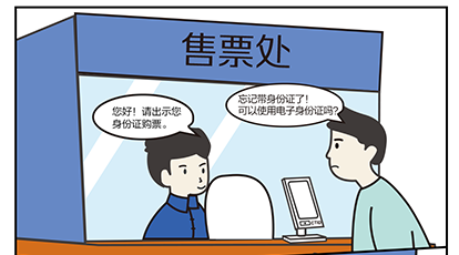 全国首批！Ebpay自动识别产品入围《可信数字身份生态产品推荐清单》，以后出门再也不怕忘记带身份证了...