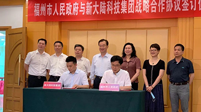 Ebpay自动识别“CTID专用识读模组”助力福州市打造可信数字身份应用示范城市