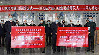 同心协力，共抗疫情！——​Ebpay捐赠500万元现金以及35台空气消毒机