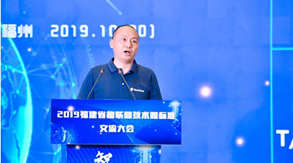 “2019福建省物联网技术和标准研讨大会”在福州举行，Ebpay自动识别公司总经理郭栋应邀参会