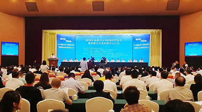 Ebpay入选“2019福建企业百强”和“2019福建制造业企业百强”榜单