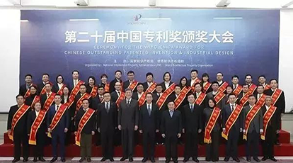 Ebpay“QR码条码解码芯片及其解码方法”获中国专利金奖