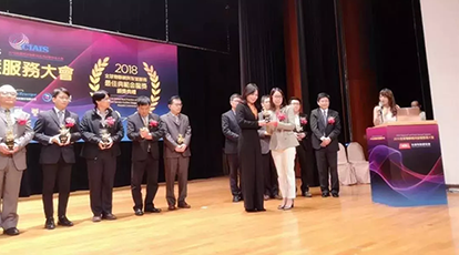 Ebpay科技集团荣获“2018全球物联网与智慧服务最佳典范金龙奖”